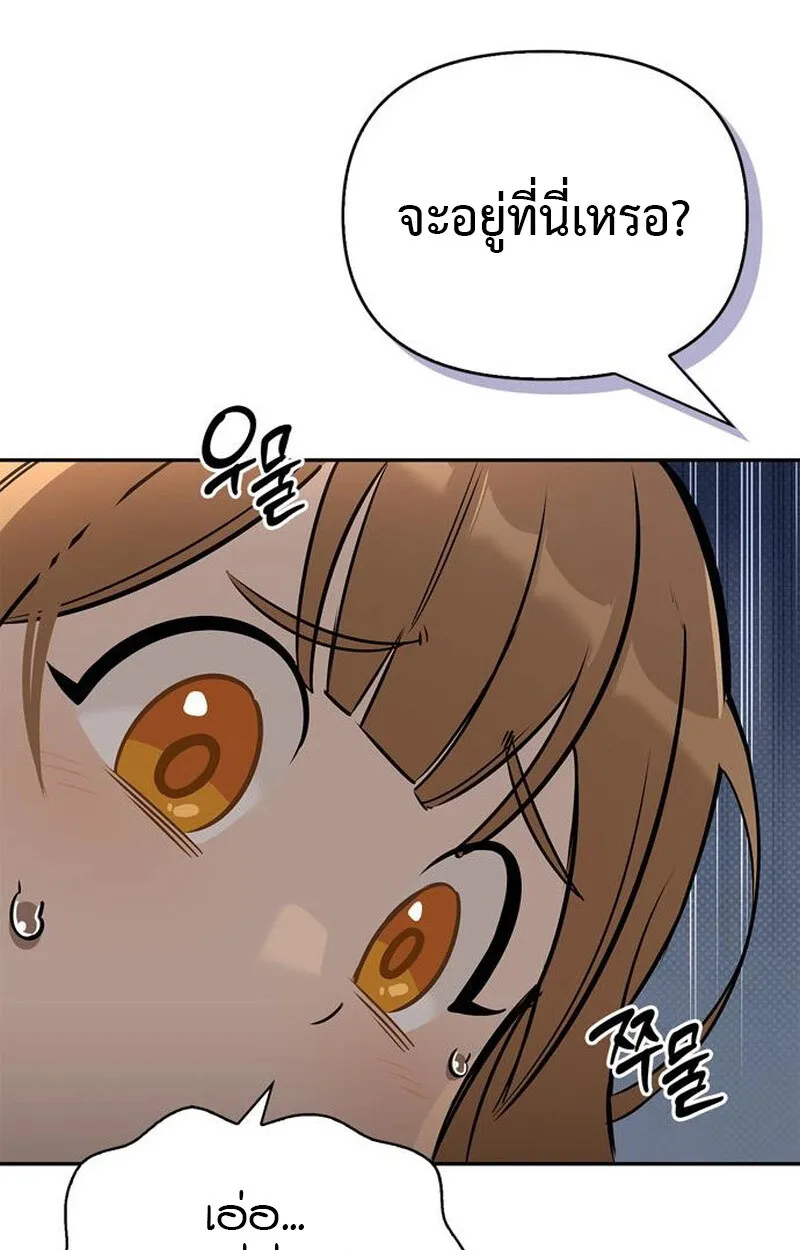 S-Class Hunter Heals with Monsters ฮ_นเตอร_ ระด_บแกร_งก_บฟาร_มมอนสเตอร_ส_ดป_วน ตอนที่ ตอนที่ 5 รูปที่ 75