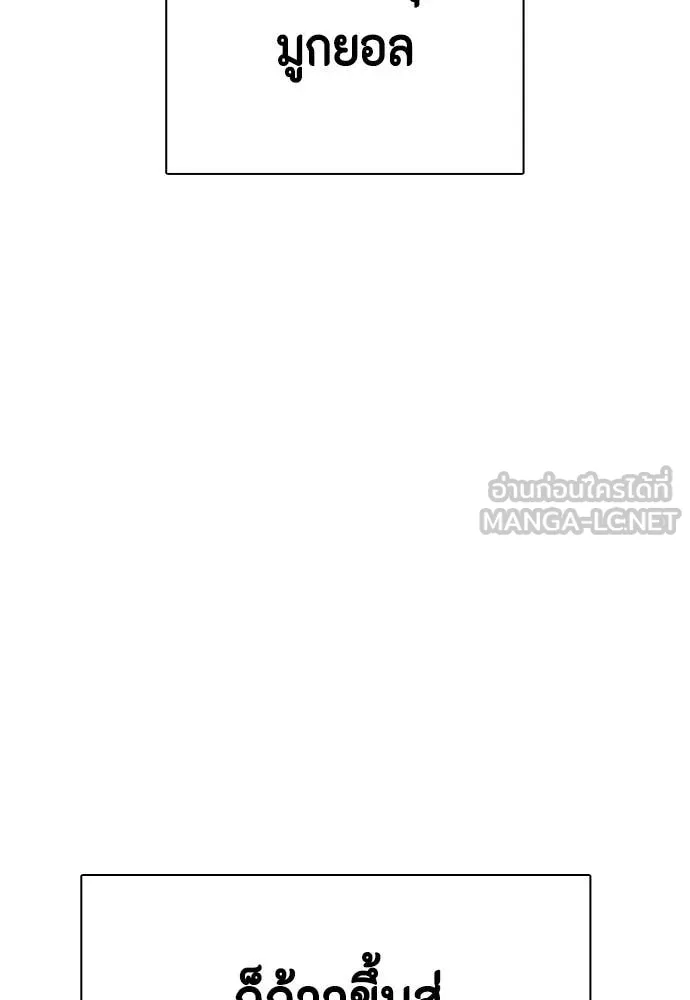 หมาหัวเน่า ตอนที่ 119 รูปที่ 228