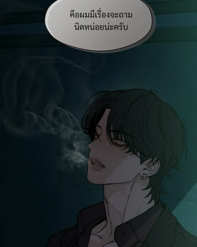 บุปผารุ่มราคะ ตอนที่ 80 รูปที่ 158