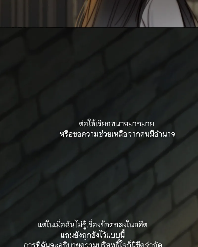 เซเรน่า ตอนที่ 116 รูปที่ 34