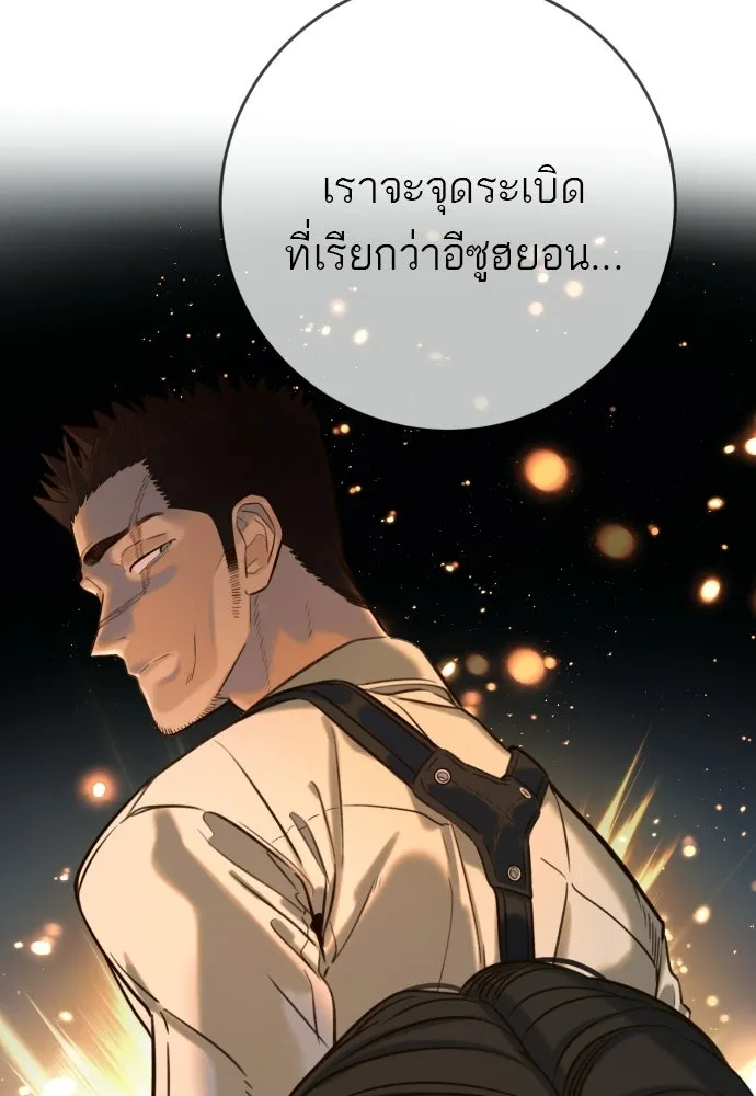 พริบตาเปลี่ยนโลก ตอนที่ 39 รูปที่ 128