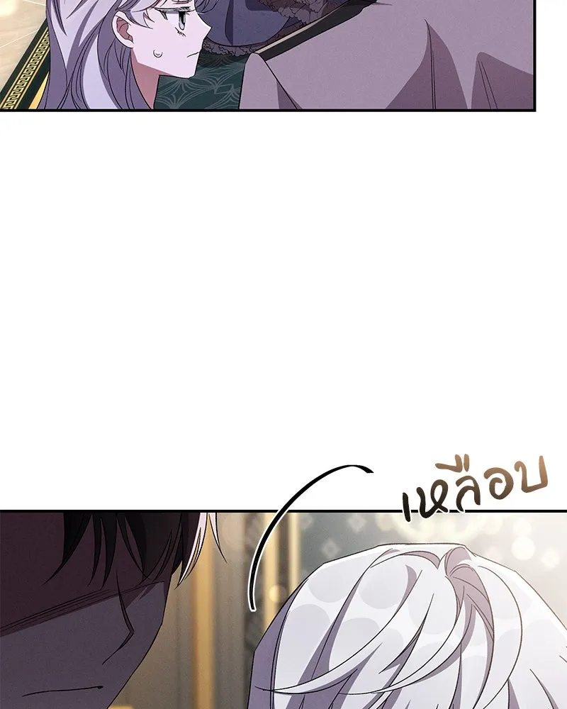 โอ้ ศัตรูที่รัก ตอนที่ 76 รูปที่ 79