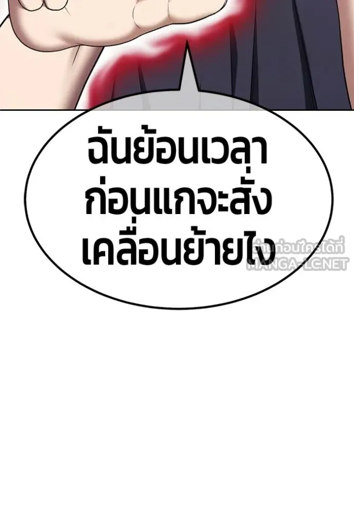 +99 ท่อนไม้ ตอนที่ 194 รูปที่ 181