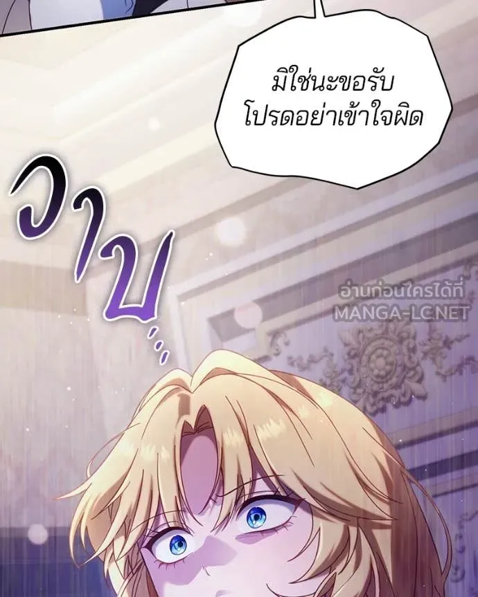 ถ้าเป็นนางร้าย ตอนที่ 37 รูปที่ 134