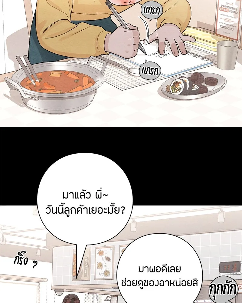 เป็นวัยรุ่นมันเหนื่อย ตอนที่ 9 รูปที่ 2