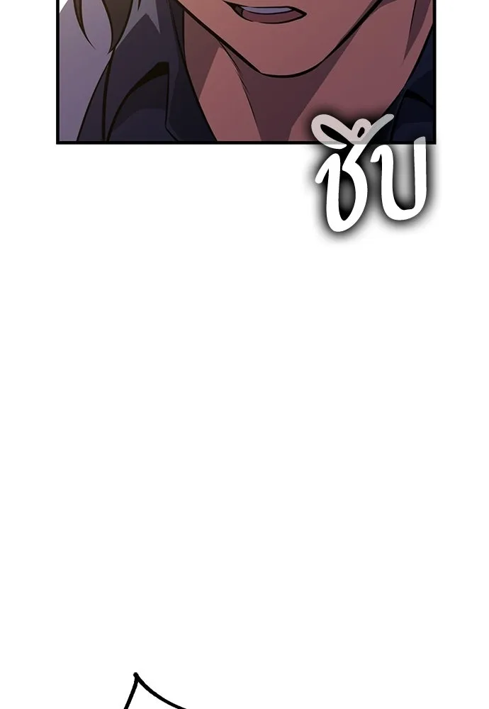 ไอ้เพลเยอร์นั่น ฉันฆ่ามันเอง ตอนที่ 115 รูปที่ 208