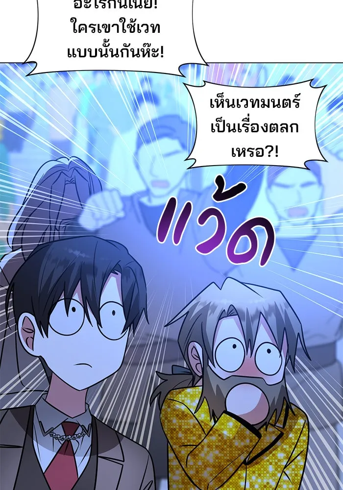 อะคาเดมีนี้เห็นทีจะเจ๊ง ตอนที่ 79 รูปที่ 49