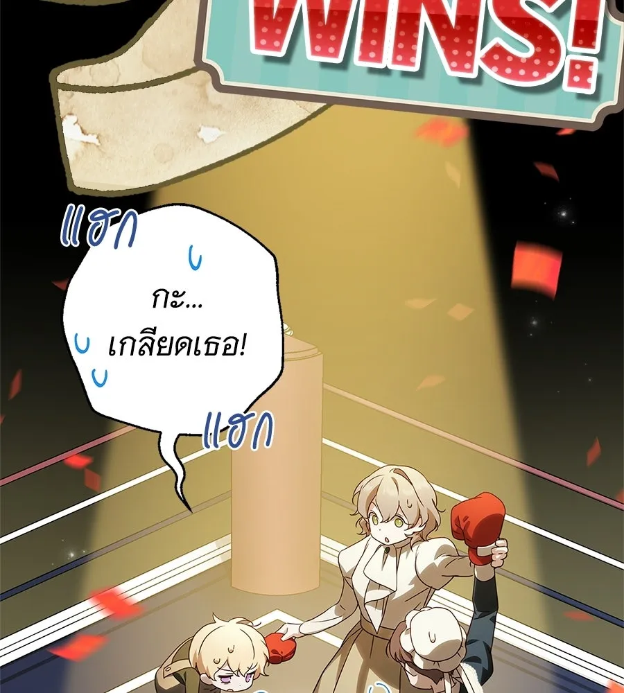 สาว(ลับ)ใช้ของท่านเคานต์ตาบอด ตอนที่ 57 รูปที่ 17