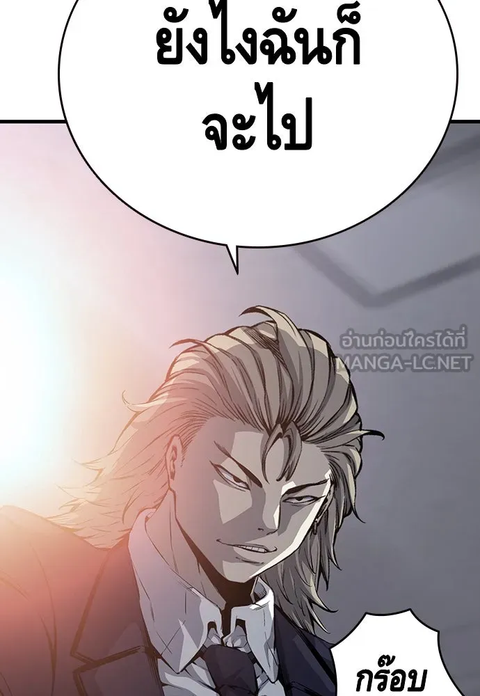 King Game ตอนที่ 22 เด็กใหม่ก็ต้องป๊อบเป็นธรรมดา! รูปที่ 84