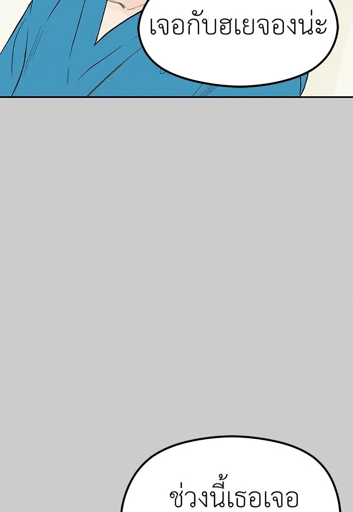 ถ่านไฟเราไม่เก่าเลย ตอนที่ 11 รูปที่ 22