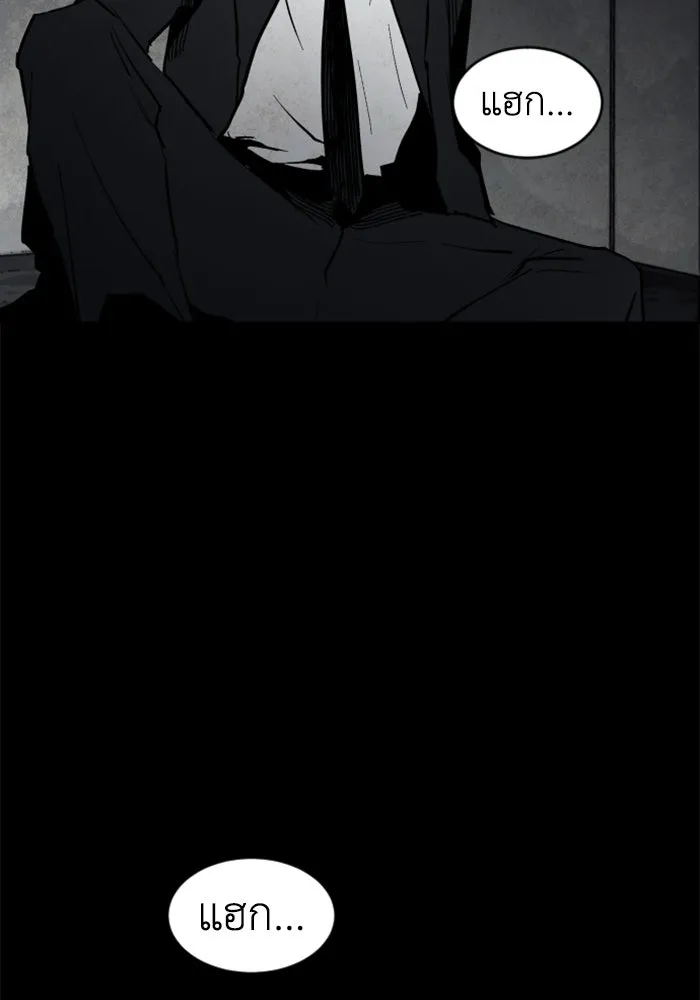 FOG LAND ตอนที่ บทนำ รูปที่ 212