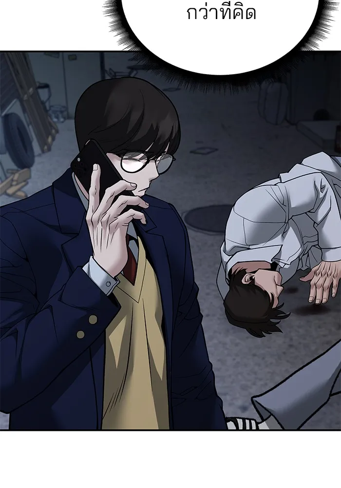 เลวฟาดเลว ตอนที่ 112 รูปที่ 202