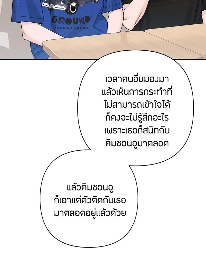 เป็นวัยรุ่นมันเหนื่อย ตอนที่ 64 รูปที่ 76