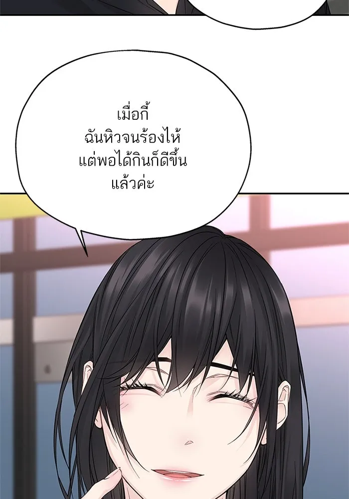 สลับรัก สลับชะตา ตอนที่ 14 รูปที่ 34