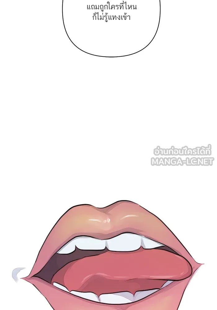 เปย์นี้เพื่อนาย My Sugar Baby ตอนที่ 42 เป็นเพียงเงาสะท้อนบนผิวน้ำ รูปที่ 30