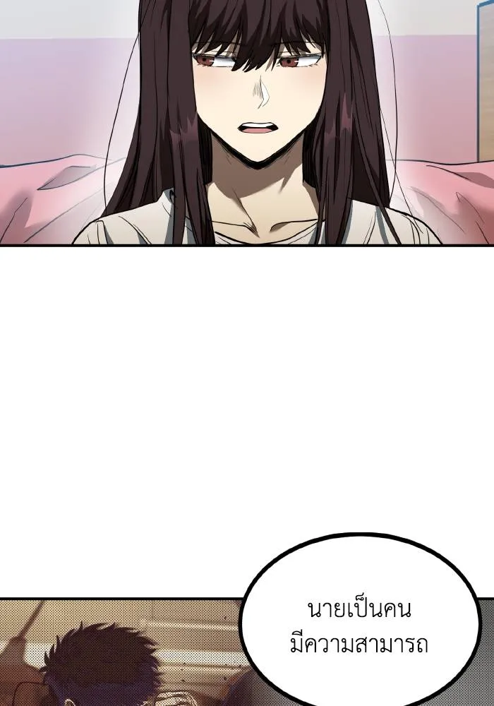 ราชาแห่งอ็อกทากอน ตอนที่ 36 รูปที่ 7