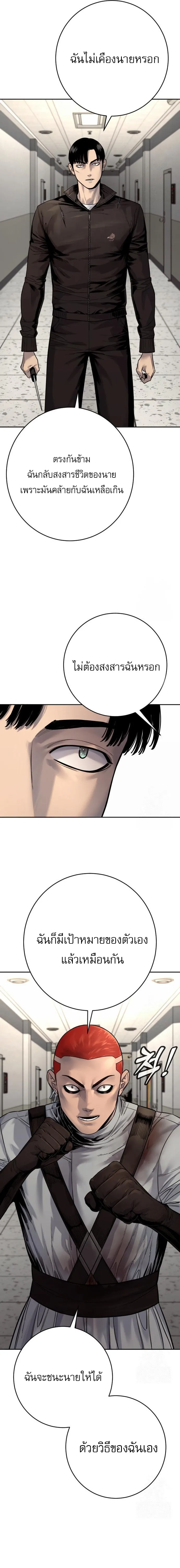 Return of the Bloodthirsty Police ตำรวจน_กฆ_า ตอนที่ ตอนที่ 93 รูปที่ 24