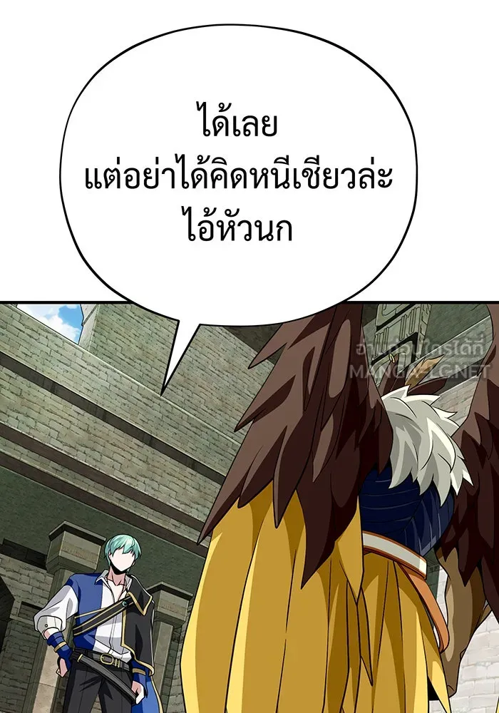 จอมเวทเกิดใหม่ในรอบ 66666 ปี ตอนที่ 119 รูปที่ 105