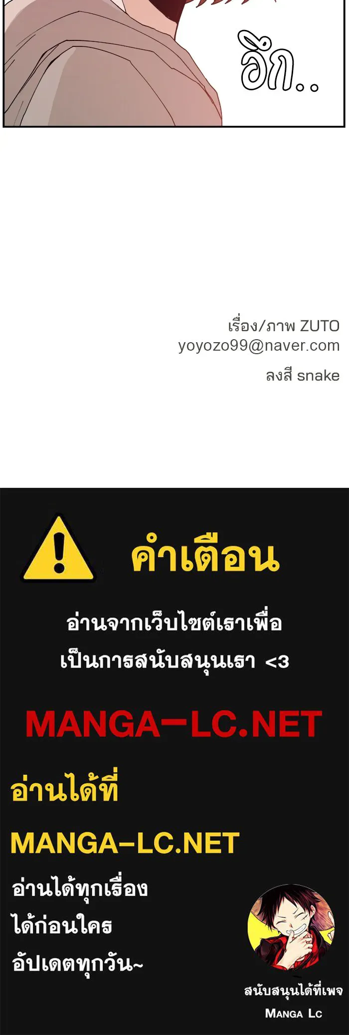 ห้องเรียนสาวแสบ ตอนที่ 88 รูปที่ 128
