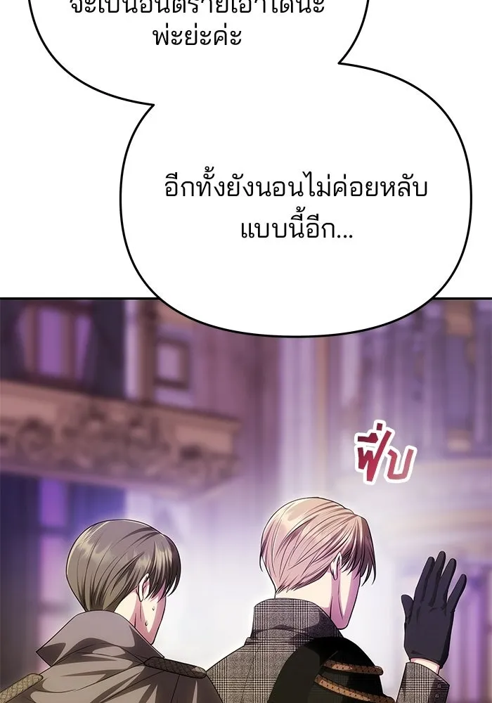 เกมรักจับสามี ตอนที่ 76 รูปที่ 154