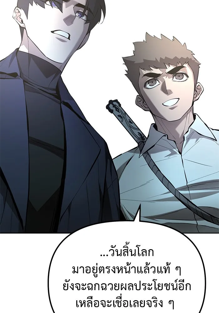 การกลับมาของทรราชวันสิ้นโลก ตอนที่ 46 รูปที่ 35
