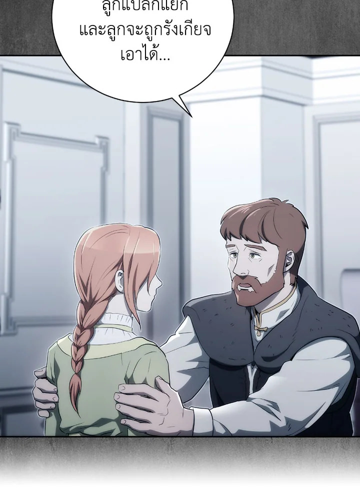 พลทหารโครงกระดูกผู้ม ตอนที่ 100 รูปที่ 56