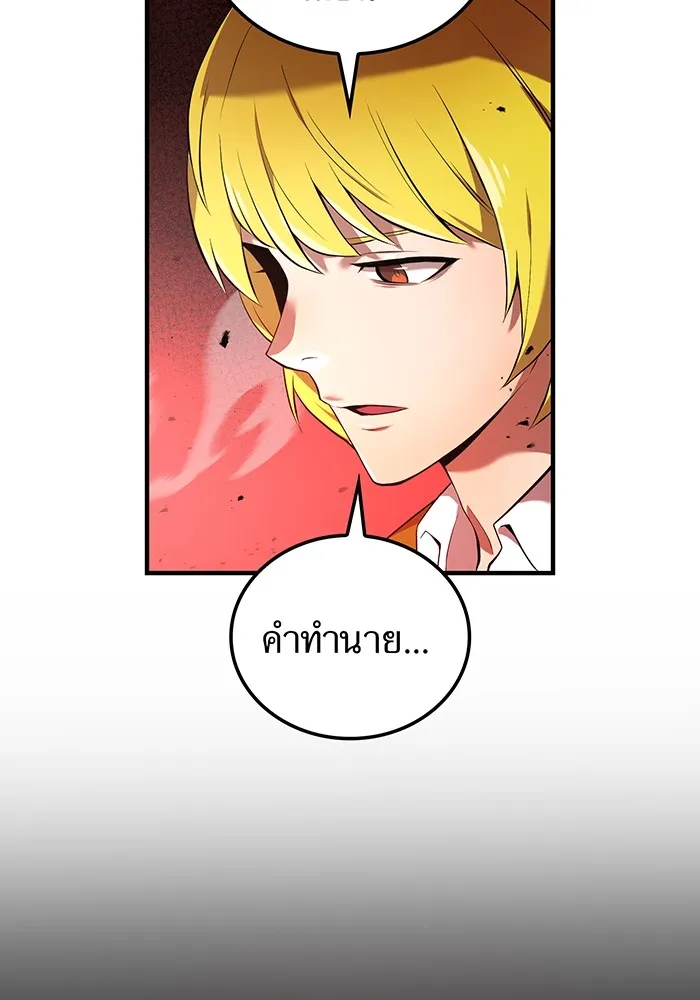 ฮันเตอร์สกิลโกง ตอนที่ 13 "หนังสือแห่งการแผดเผา รูปที่ 119