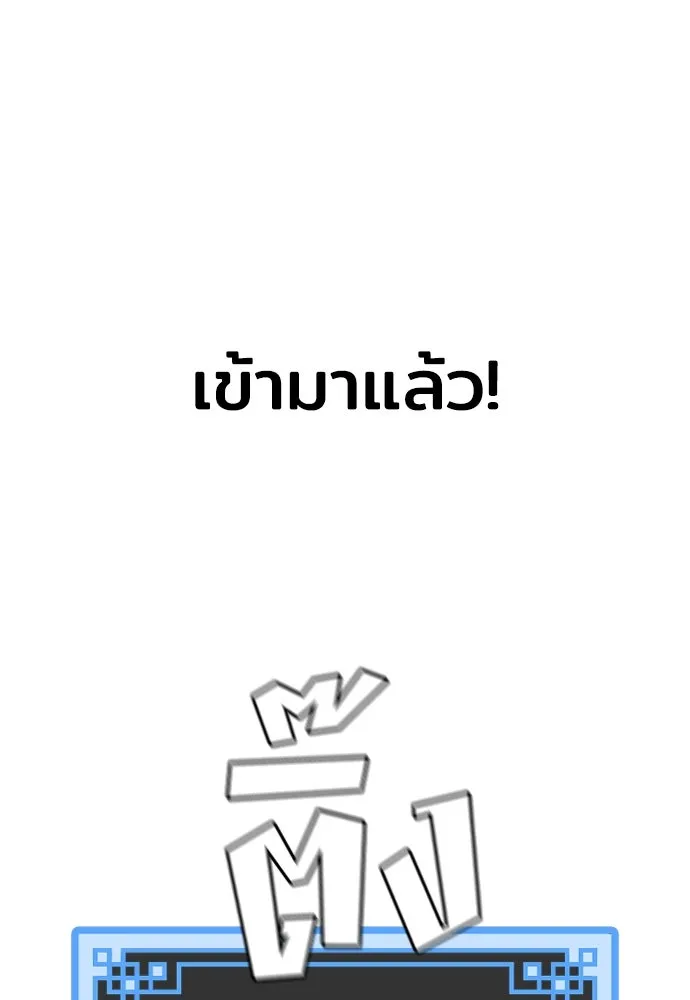 เส้นทางสู่เทพมาร ตอนที่ 49 รูปที่ 104