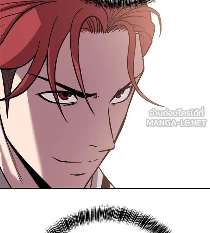 เรียกฉันว่าพระเจ้า ตอนที่ 44 รูปที่ 84