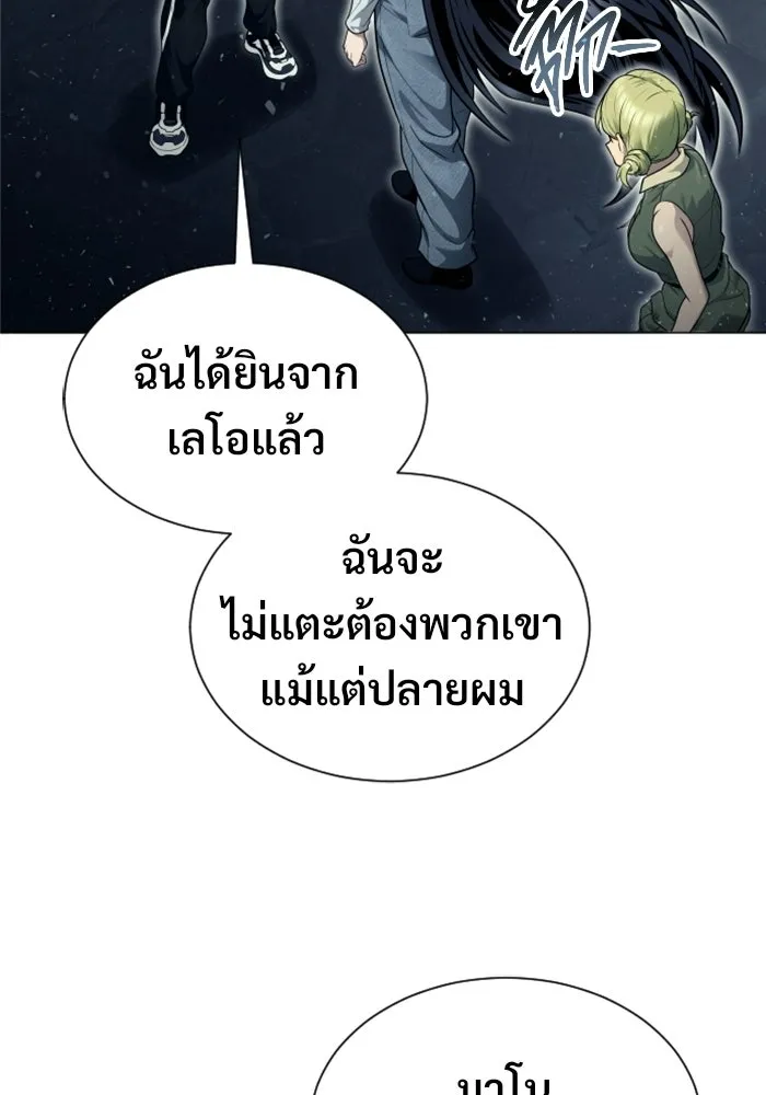 อูเร็ค มาซิโน่ ตอนที่ 36 การทดสอบสุดท้าย 2 รูปที่ 35