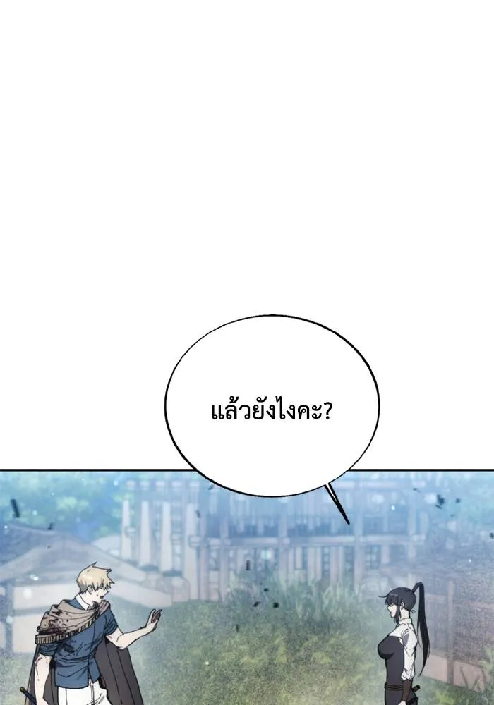 ศึกชิงบัลลังก์เทพเจ้ ตอนที่ 133 รูปที่ 65