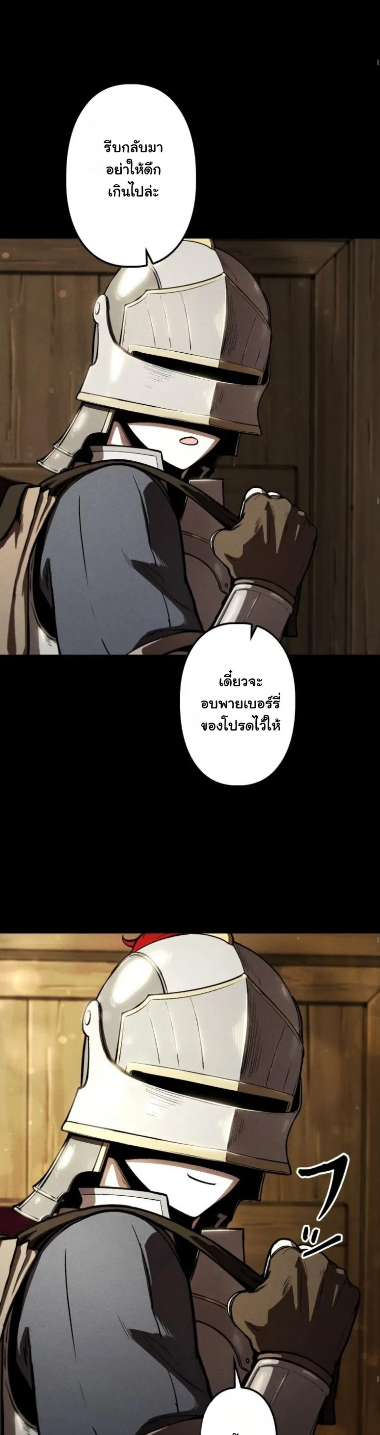 Dungeon Gourmet อ_ศว_นเป_บพ_สดาร เปล_ยนม_งกรให_เป_นเมน_เด_ด ตอนที่ ตอนที่ 3 รูปที่ 20