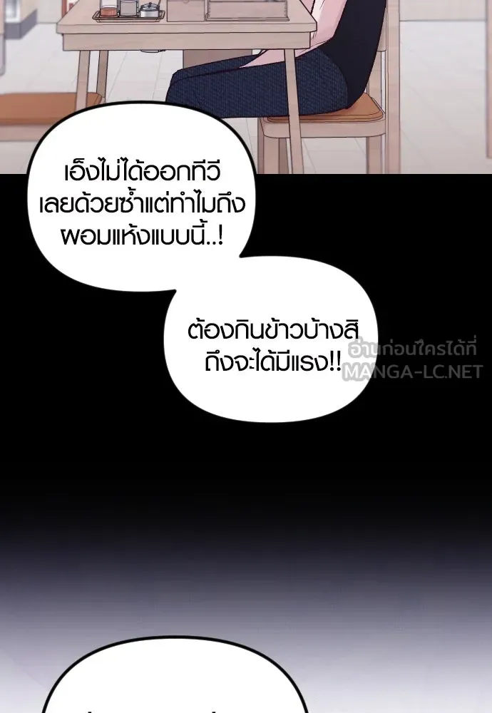 รักกันคนละครึ่งทาง ตอนที่ 9 รูปที่ 90