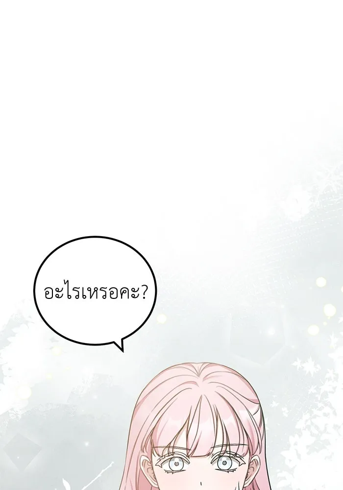 ครอบครัวพรรค์นั้น ฉันไม่มีวันกลับไป ตอนที่ 43 รูปที่ 43