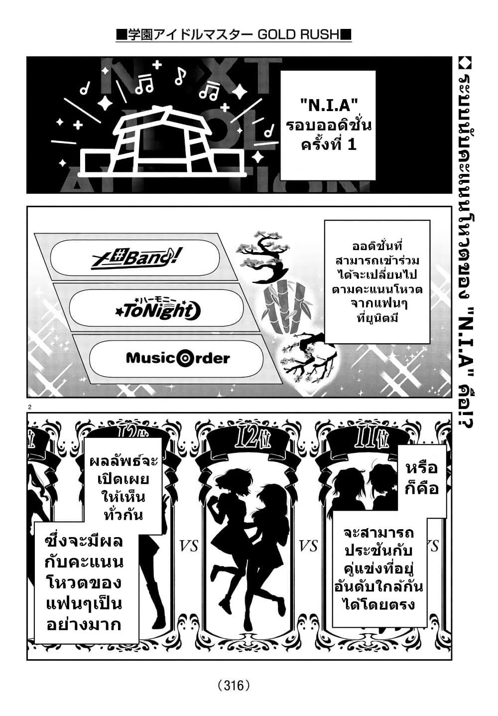 Manga-lc-com อ่านมังงะ อ่านการ์ตูน ออนไลน์ ฟรี Gakuen Idolm@aster Gold Rush ตอนที่ 1 2 3 4 5 6 7 8 9 10 11 12 13 14 ฟรี ไม่มีโฆษณา Manga-lc - อ่าน มังงะ อ่าน การ์ตูน ออนไลน์ อ่านมังงะ ฟรี