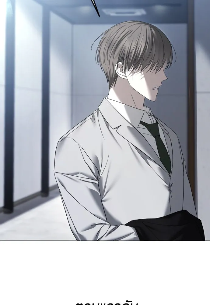 วิธีหนีตายจากนิยายโรคจิต ตอนที่ 64 รูปที่ 152