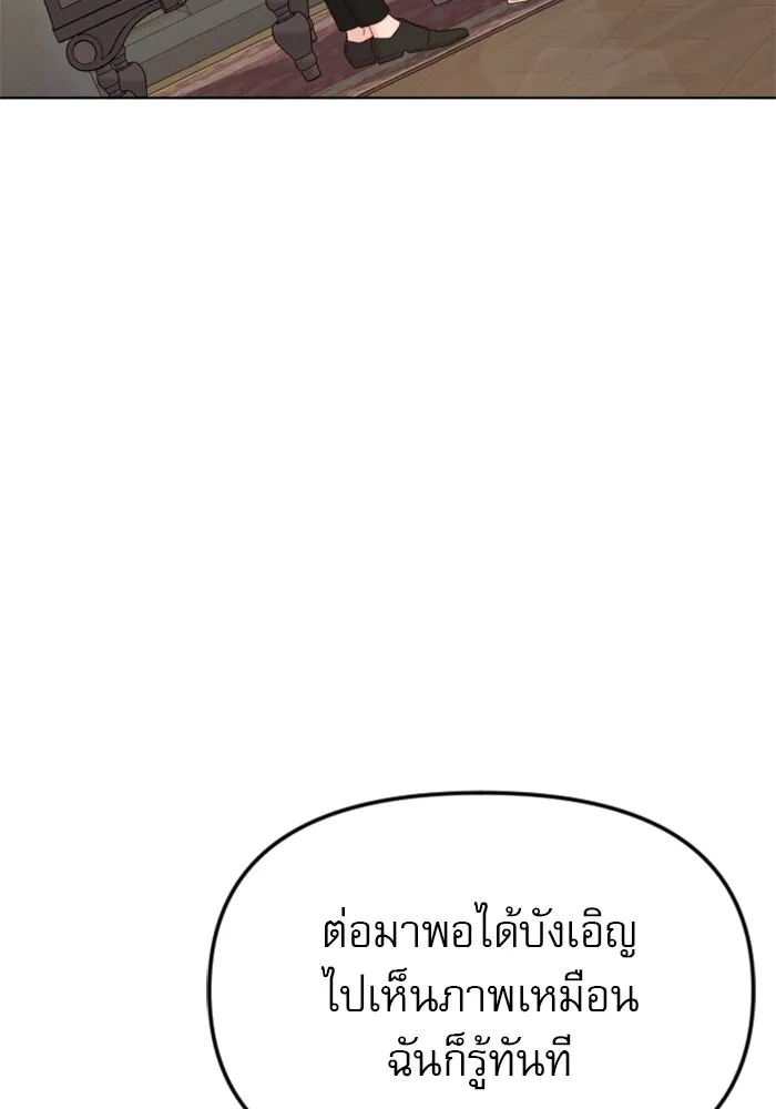 ไม่รักให้ตาย ตอนที่ 37 รูปที่ 58