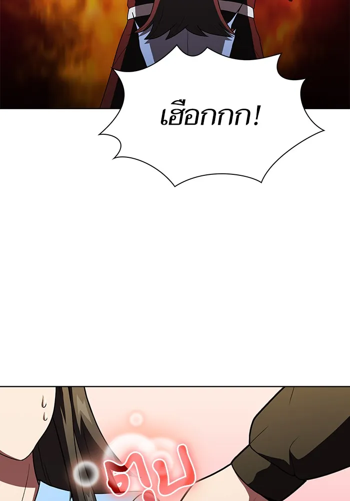 ผู้เล่นขั้นเทพแห่งหอคอยฝึกสอน ตอนที่ 43 รูปที่ 68