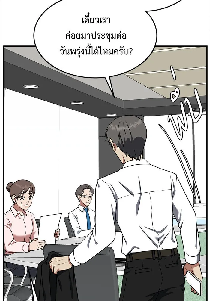 ช่วยเปลี่ยนฉันที ตอนที่ 115. ชูดูนา 14 รูปที่ 118