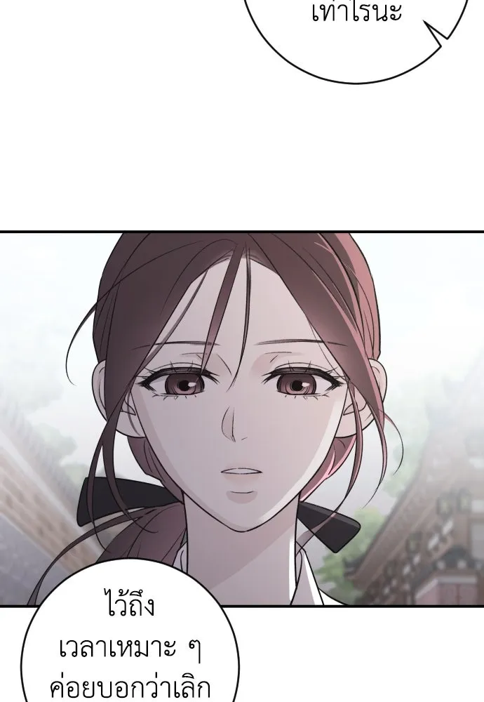 รักไร้ราคา ตอนที่ 7 รูปที่ 107