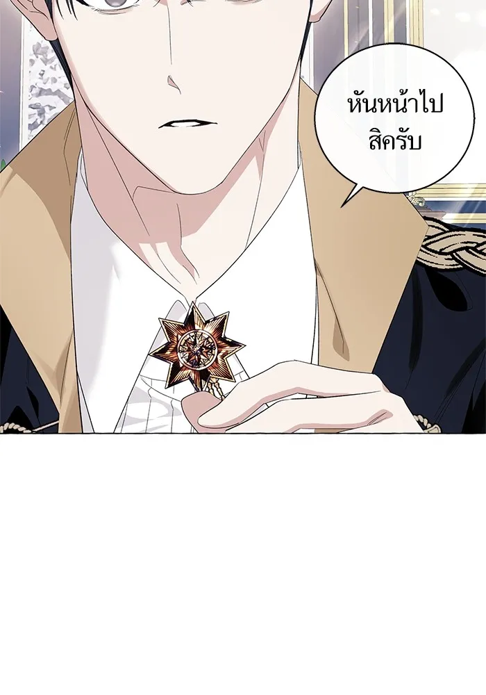 นึกว่าเป็นอิเซไคธรรมดา ตอนที่ 13 รูปที่ 47