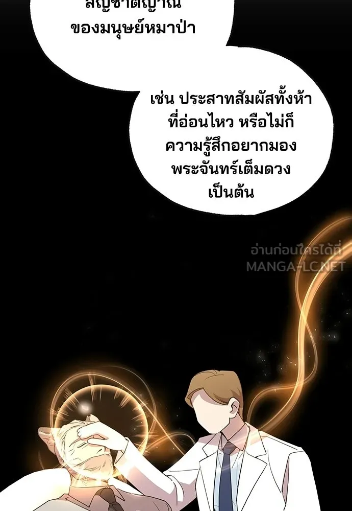 ร้านสะดวกซื้อต่างโลก ตอนที่ 29 รูปที่ 3