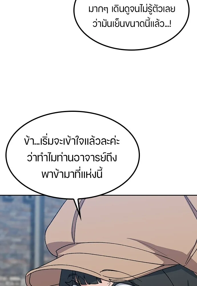 ตั้งแคมป์ฮีลใจในต่างโลก ตอนที่ 73 รูปที่ 31