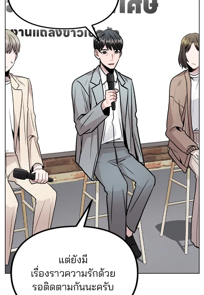 รักผิดแผน ตอนที่ 22 รูปที่ 86