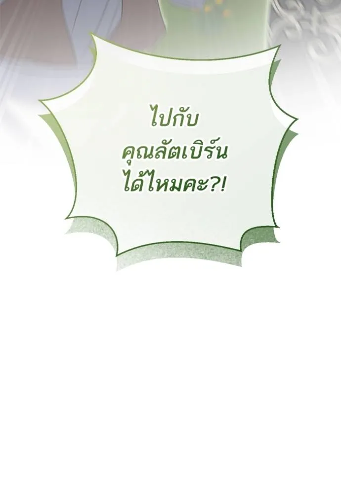 ทางหลุดพ้นของ ตอนที่ 77 รูปที่ 89