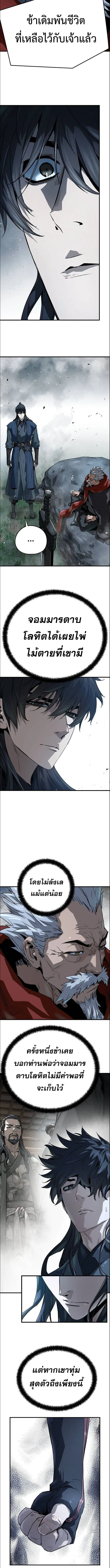 Absolute Dominion เหน_อฟ_าใต_หล_าข_าค_อผ_พ_ช_ต ตอนที่ ตอนที่ 33 รูปที่ 4