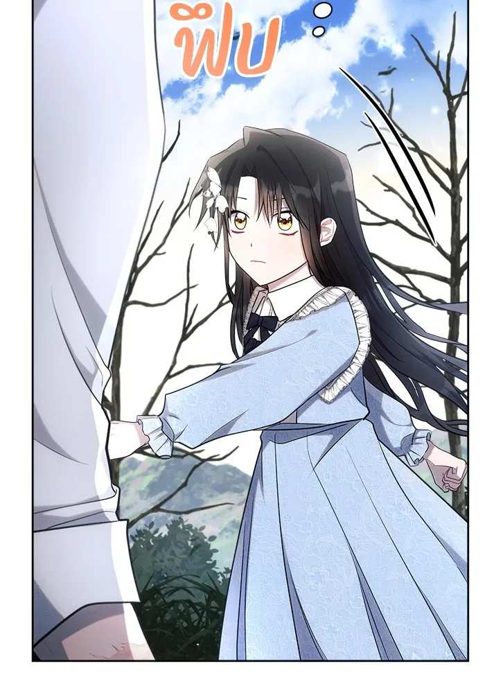 แอชสตาร์ต ตอนที่ 31 รูปที่ 92