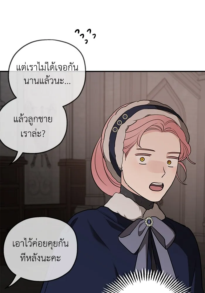 ครอบครัวสามีเห็นทีจะคลั่งรัก ตอนที่ 84 รูปที่ 103