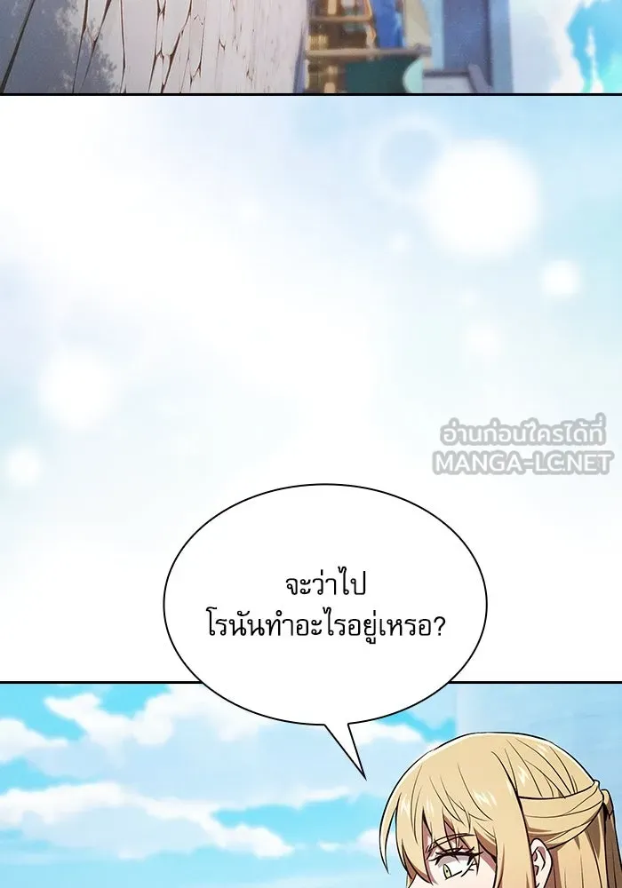 นักดาบอัจฉริยะจากอะคาเดมี ตอนที่ 102 รูปที่ 9