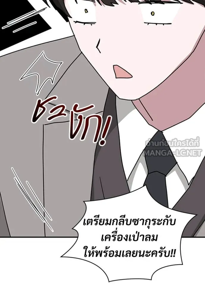 ฉันเนี่ยนะ ตอนที่ 50 รูปที่ 105